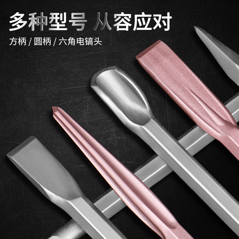 電錘沖擊鉆鉆頭 電鎬鑿子小六角U形尖鑿方柄鎬釬鏟頭鑿頭鎬頭開槽-細節圖4