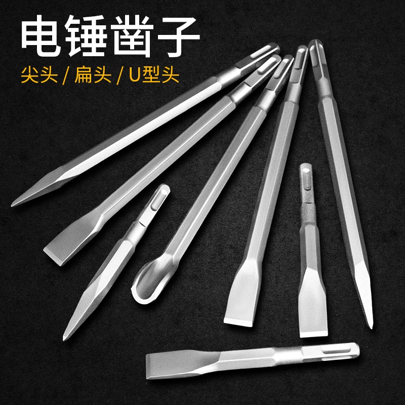 電錘沖擊鉆鉆頭 電鎬鑿子小六角U形尖鑿方柄鎬釬鏟頭鑿頭鎬頭開槽-細節圖5