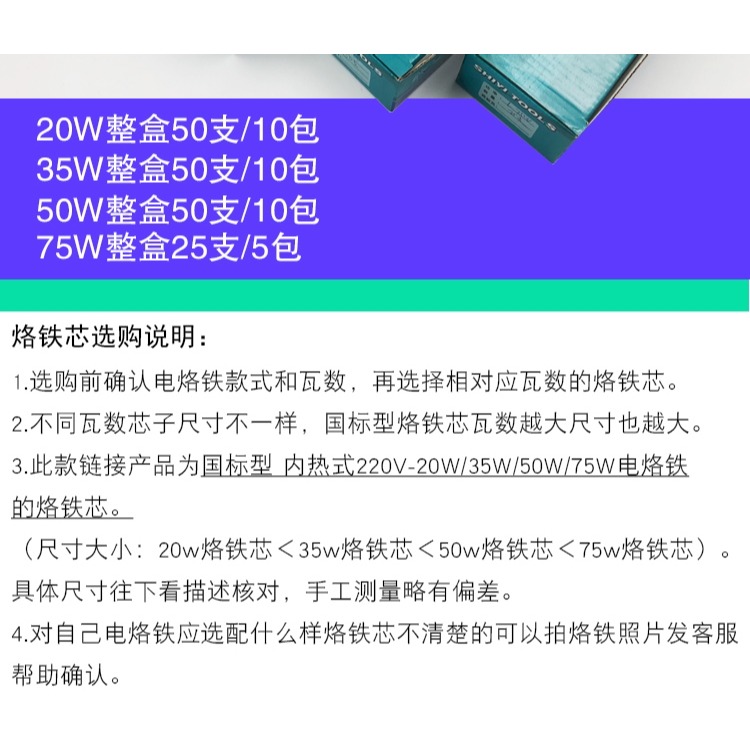 實益電烙鐵芯20w＼/35w＼/50w＼/75w內熱式電烙鐵發熱芯220v陶瓷加熱-細節圖8