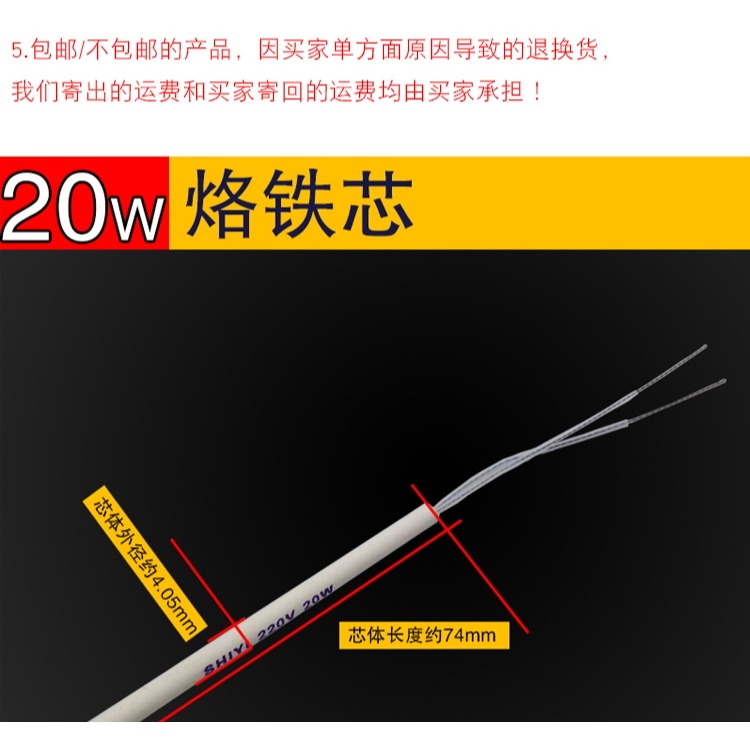實益電烙鐵芯20w＼/35w＼/50w＼/75w內熱式電烙鐵發熱芯220v陶瓷加熱-細節圖9