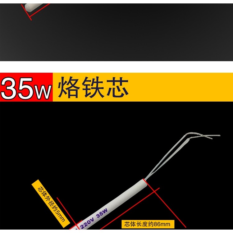 實益電烙鐵芯20w＼/35w＼/50w＼/75w內熱式電烙鐵發熱芯220v陶瓷加熱-細節圖10