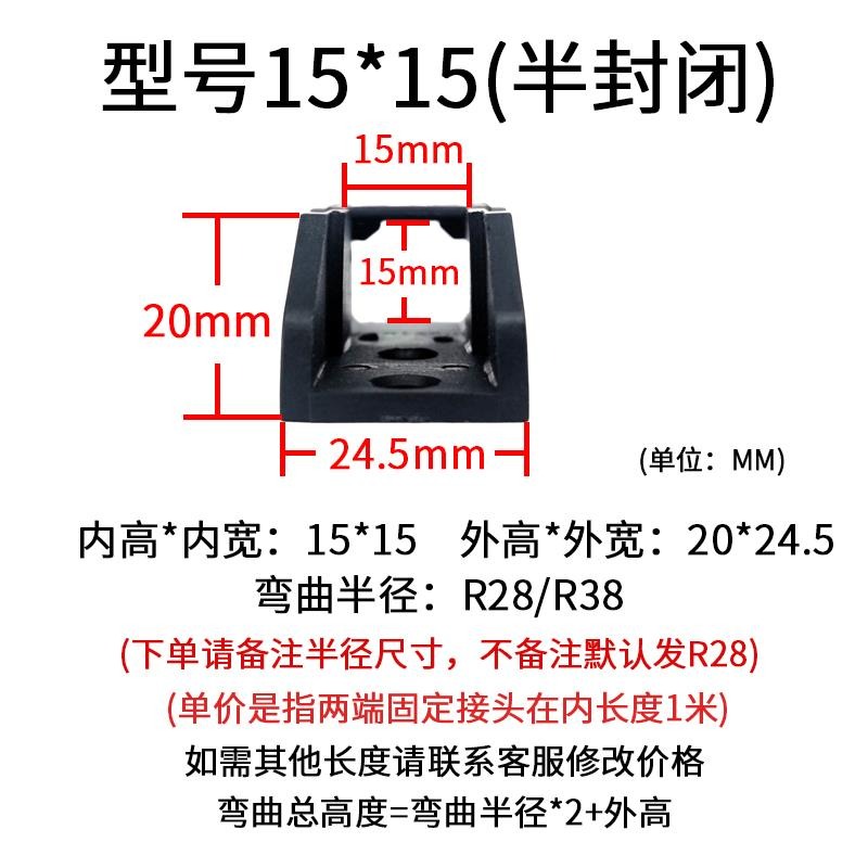 電纜保護電纜鏈橋式外打開拖鏈塑料152550-細節圖6