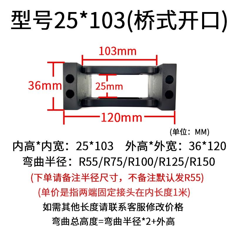 電纜保護電纜鏈橋式外打開拖鏈塑料152550-細節圖7