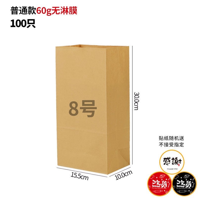 零食收納袋牛皮紙袋冰箱收納加厚麪包級防油紙袋子漢堡外賣打包袋-細節圖2