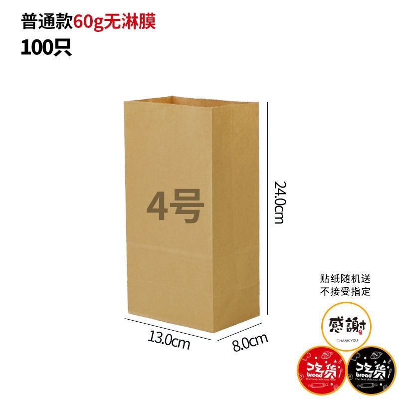 零食收納袋牛皮紙袋冰箱收納加厚麪包級防油紙袋子漢堡外賣打包袋-細節圖3