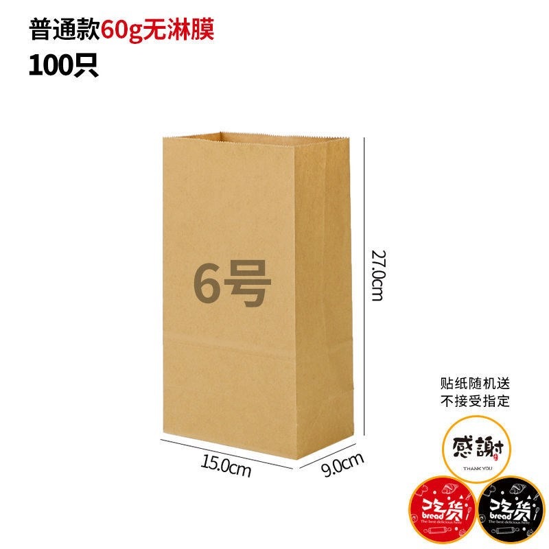 零食收納袋牛皮紙袋冰箱收納加厚麪包級防油紙袋子漢堡外賣打包袋-細節圖4