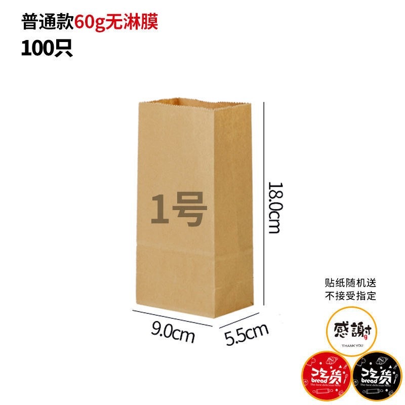 零食收納袋牛皮紙袋冰箱收納加厚麪包級防油紙袋子漢堡外賣打包袋-細節圖5