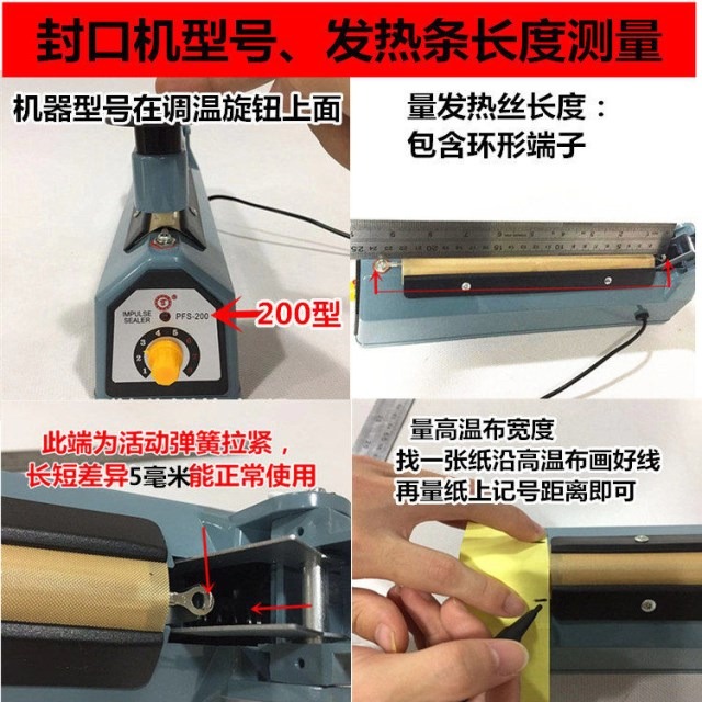 封口機發熱絲加熱條發熱絲塑料條真空扁條腳踏發熱條手壓封口機配-細節圖3