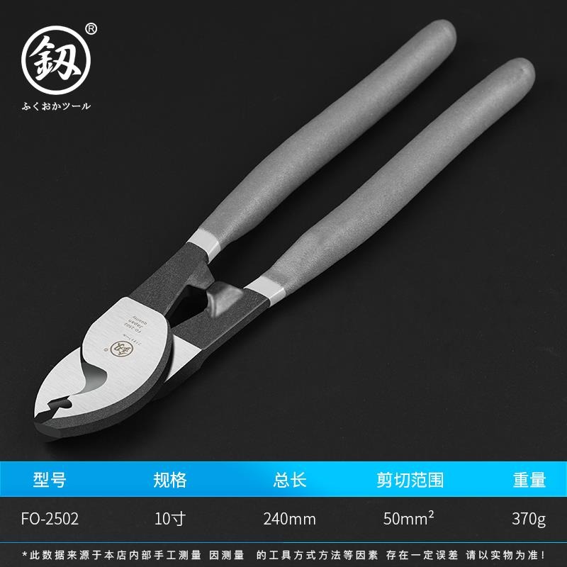 剪線電纜剪斷線鉗工業10寸工具便攜多功能切線電線電動整體式鉗器-細節圖9