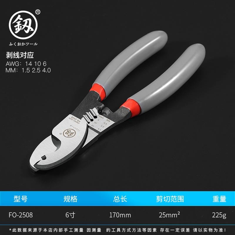 剪線電纜剪斷線鉗工業10寸工具便攜多功能切線電線電動整體式鉗器-細節圖10