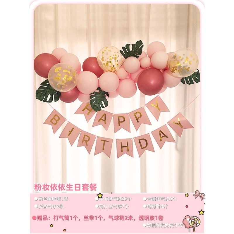 香檳色氣球生日快樂裝飾氣球女孩男生場景節日派對佈置兒童寶寶生-細節圖5