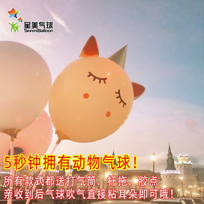 嬰兒氣球綁手綁腿飄空擺攤可以飛的輕汽球兒童彩色卡通超大防爆-細節圖2