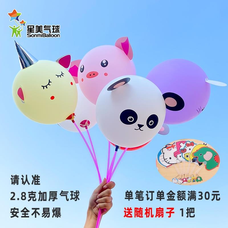 嬰兒氣球綁手綁腿飄空擺攤可以飛的輕汽球兒童彩色卡通超大防爆-細節圖3
