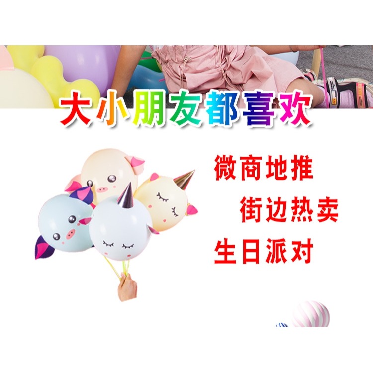 嬰兒氣球綁手綁腿飄空擺攤可以飛的輕汽球兒童彩色卡通超大防爆-細節圖7
