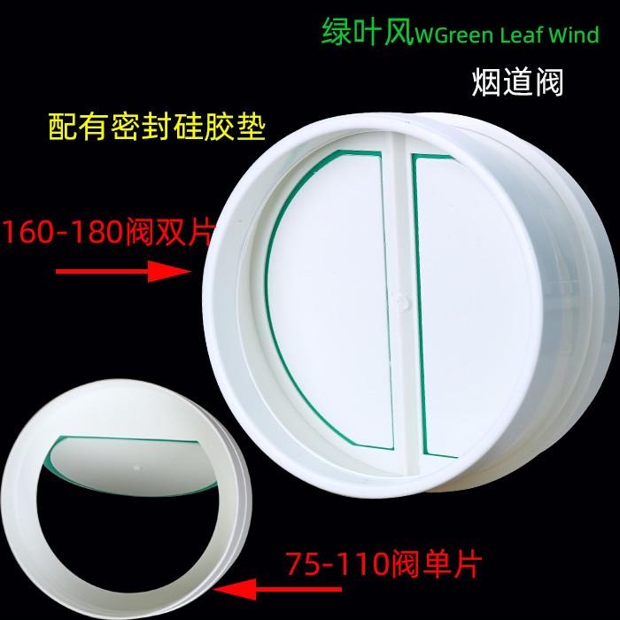 75/110/160pvc管道止回閥315水管250廚房煙道專用油煙機止逆閥200-細節圖3