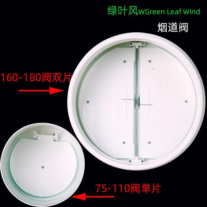 75/110/160pvc管道止回閥315水管250廚房煙道專用油煙機止逆閥200-細節圖4