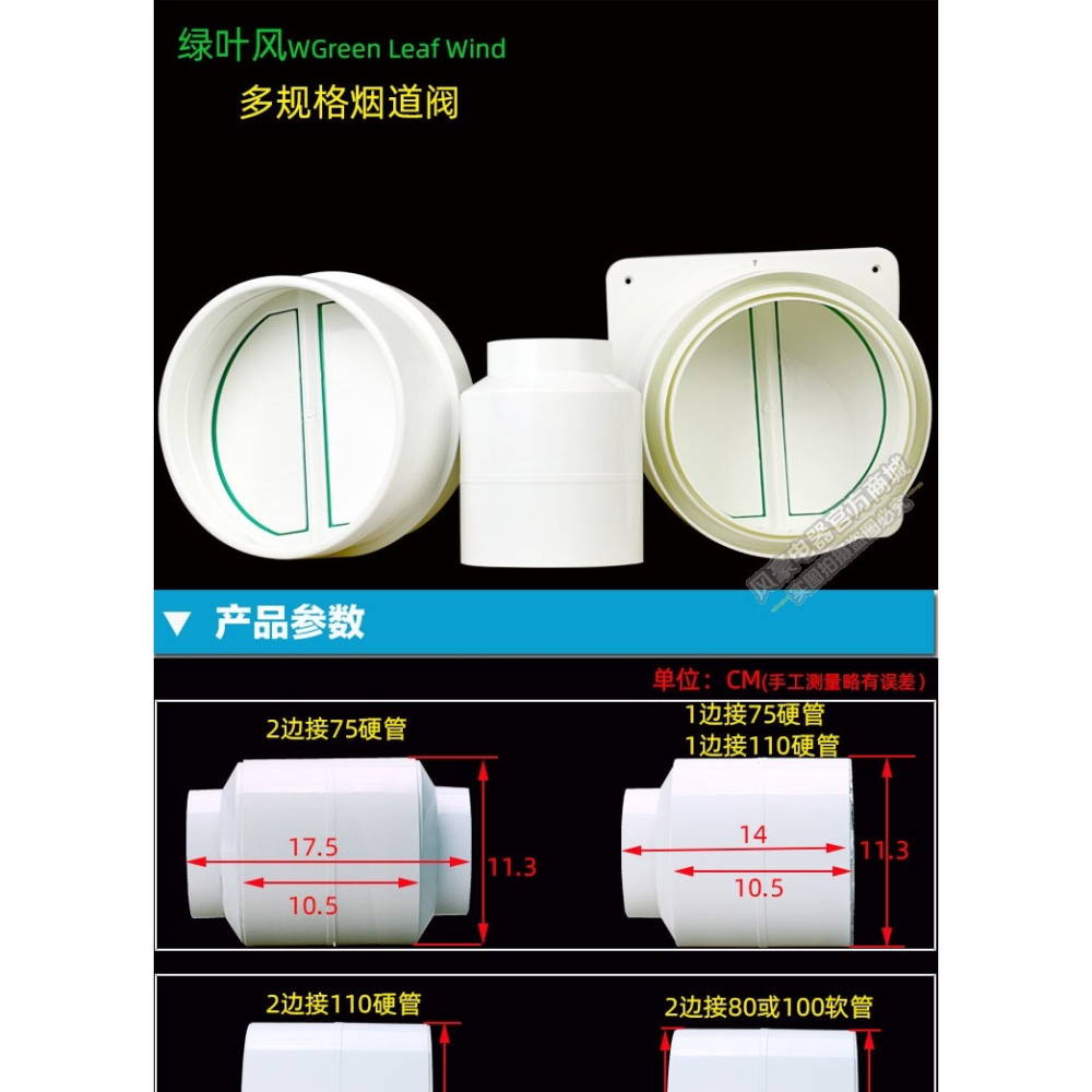 75/110/160pvc管道止回閥315水管250廚房煙道專用油煙機止逆閥200-細節圖7