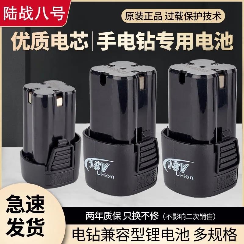 威克士款鋰電池電動工具大容量電池包充電手電鉆適用98vf108vf-細節圖2