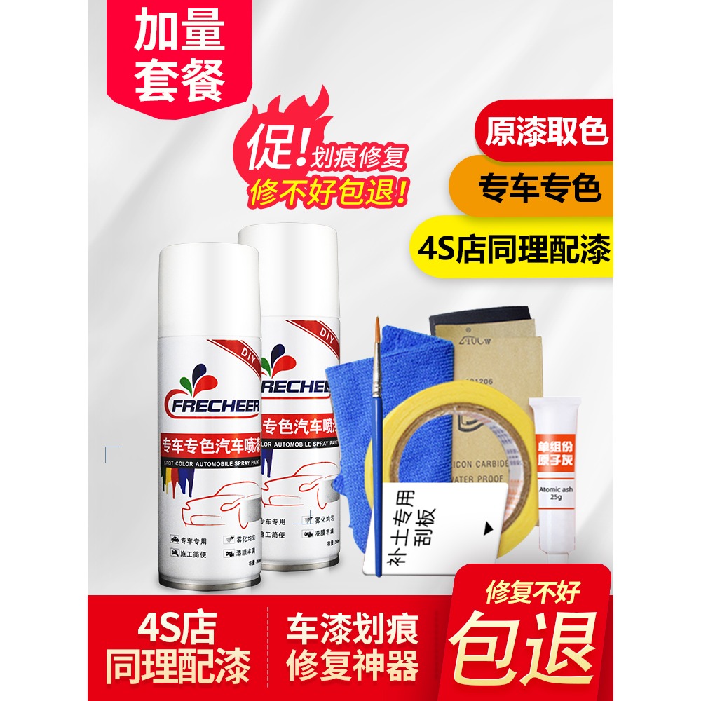 長城皮卡風駿56鈦白補漆筆星光銀自噴漆珠光黑車漆刮痕修復手噴漆-細節圖2