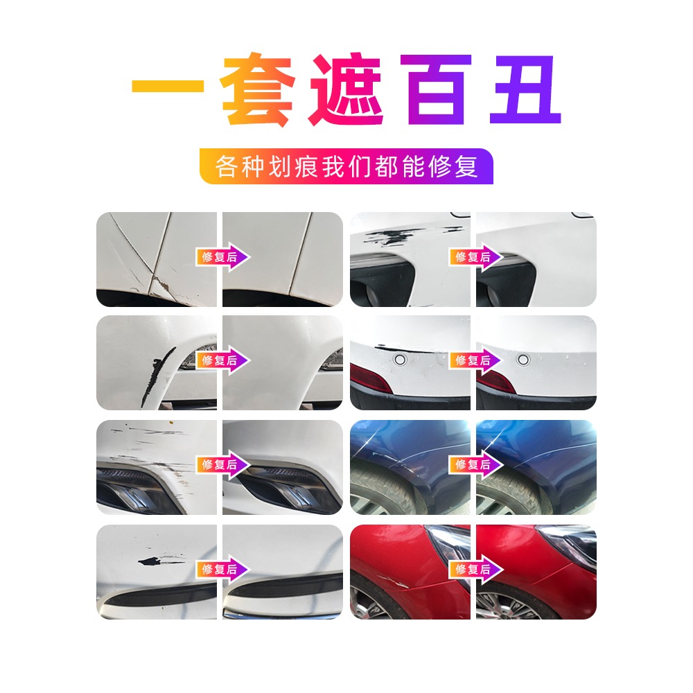 長城皮卡風駿56鈦白補漆筆星光銀自噴漆珠光黑車漆刮痕修復手噴漆-細節圖5
