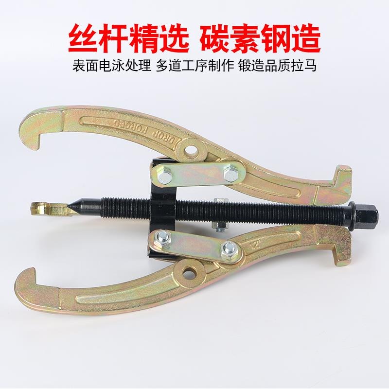 三爪拉馬軸承拆卸工具萬能三角抓扒子拔子拉拔器拔輪器多功能拉瑪-細節圖2