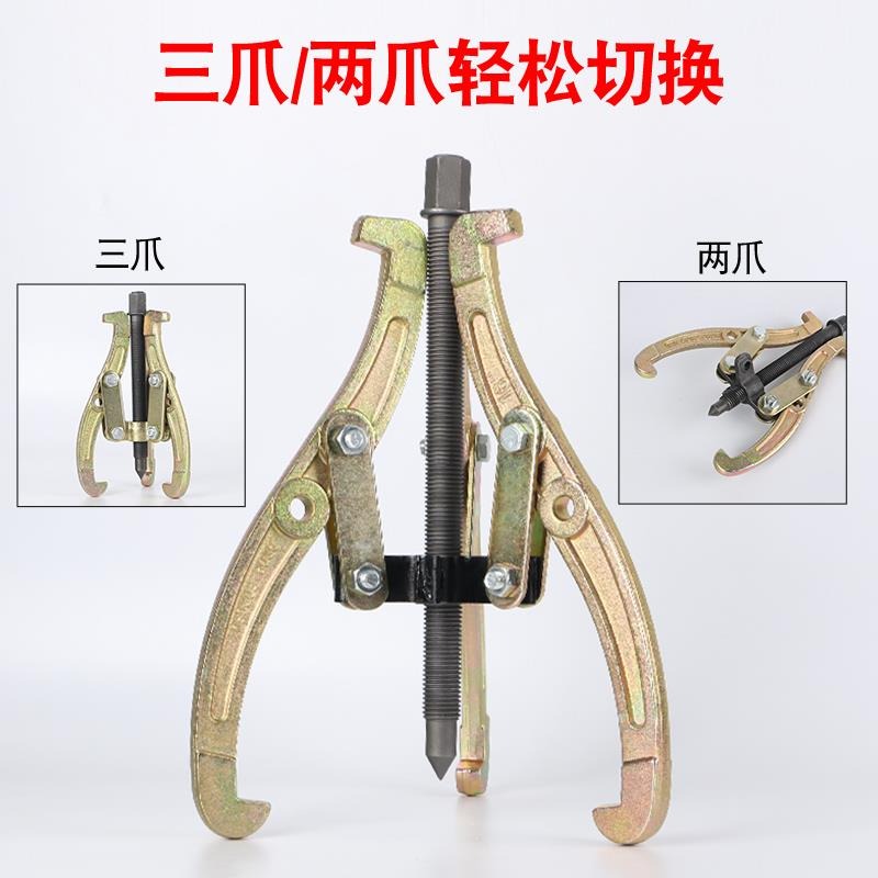 三爪拉馬軸承拆卸工具萬能三角抓扒子拔子拉拔器拔輪器多功能拉瑪-細節圖4