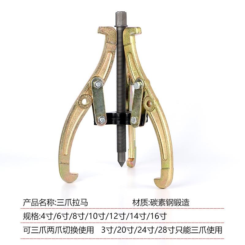 三爪拉馬軸承拆卸工具萬能三角抓扒子拔子拉拔器拔輪器多功能拉瑪-細節圖5