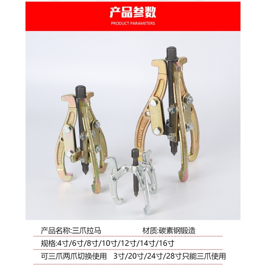 三爪拉馬軸承拆卸工具萬能三角抓扒子拔子拉拔器拔輪器多功能拉瑪-細節圖8