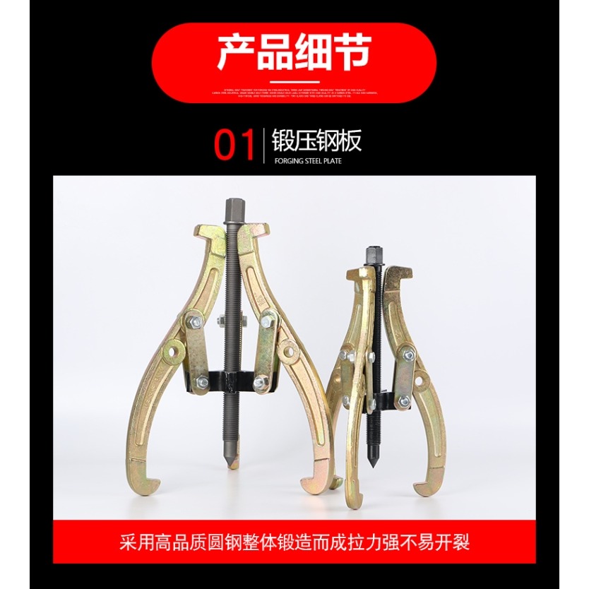 三爪拉馬軸承拆卸工具萬能三角抓扒子拔子拉拔器拔輪器多功能拉瑪-細節圖10