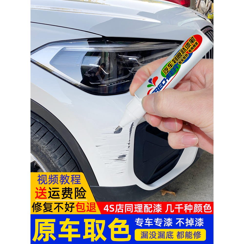 名爵mg6補漆筆紅色珠光白hs魅影紅mg3伯明翰橙車漆去劃痕修復神器-細節圖2