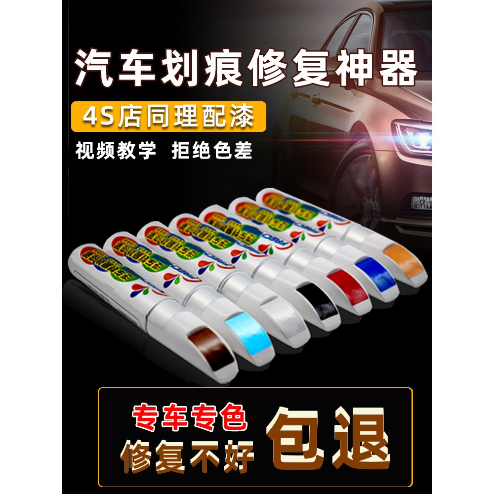 名爵mg6補漆筆紅色珠光白hs魅影紅mg3伯明翰橙車漆去劃痕修復神器-細節圖3