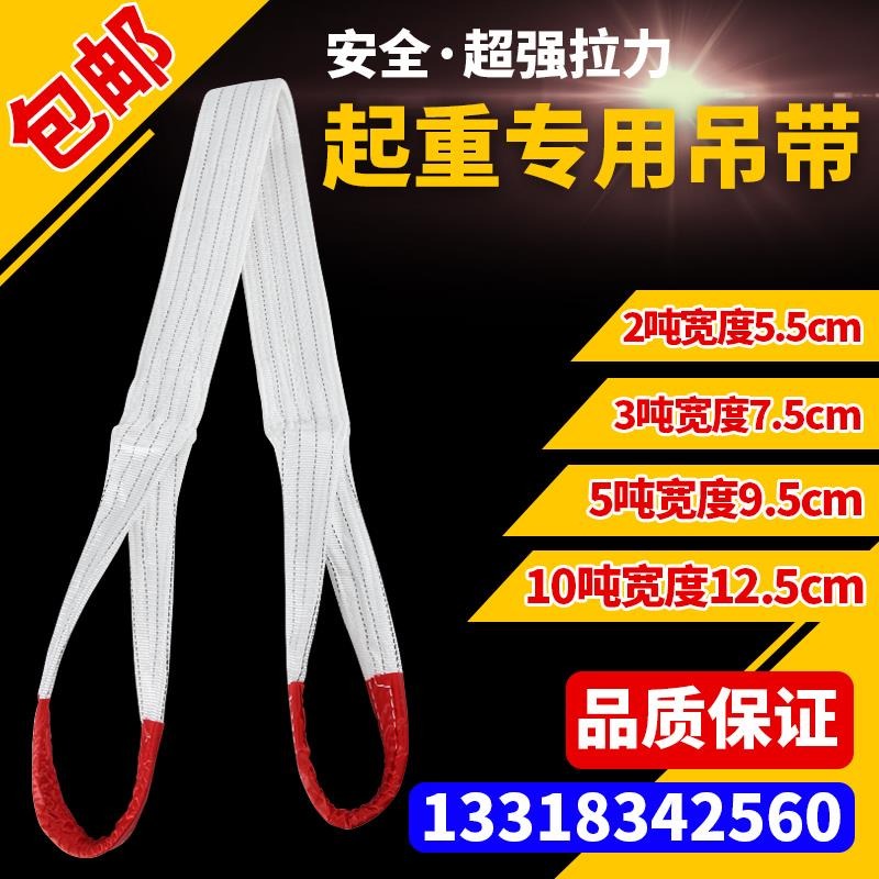 吊裝裝卸子吊帶拖車加寬帶繩帶合成運輸繃帶重型柔性起重吊車貨車-細節圖3