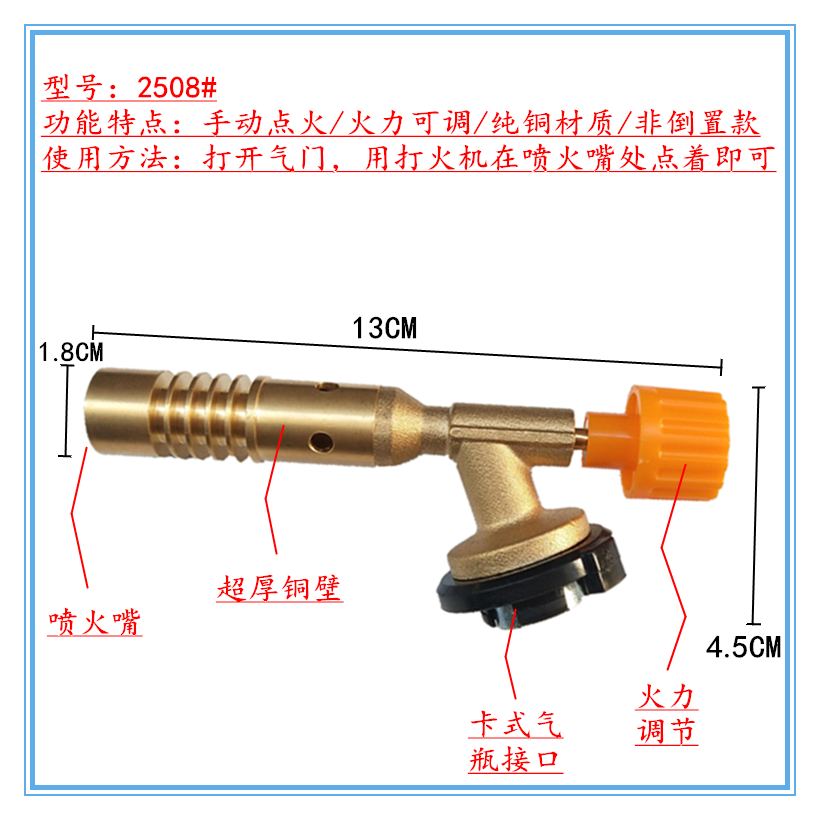 卡式噴火槍式噴槍頭燒豬毛烘培焊槍點火器噴燈噴火器噴火槍頭-細節圖5