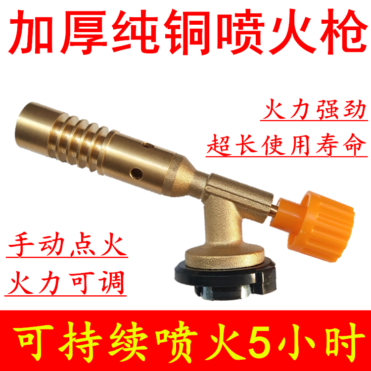 卡式噴火槍式噴槍頭燒豬毛烘培焊槍點火器噴燈噴火器噴火槍頭-細節圖7