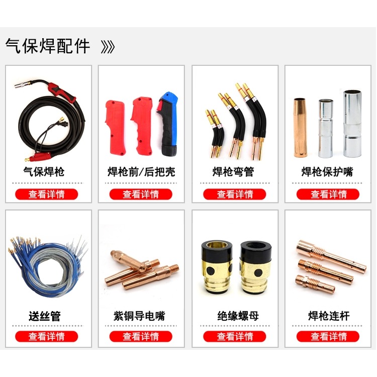 安德利氣體保護焊機松下款200a焊槍紫銅噴咀二保焊機配件保護嘴套-細節圖7