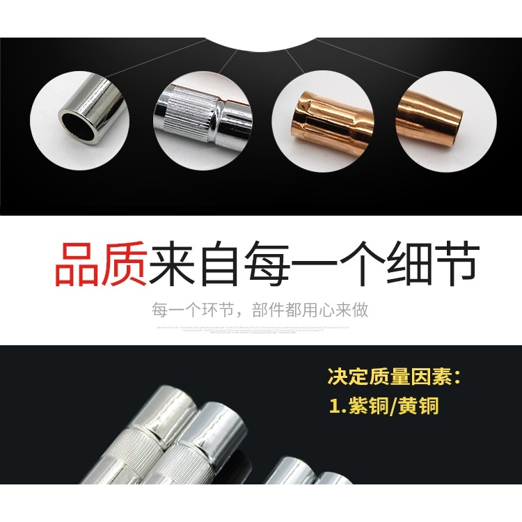 安德利氣體保護焊機松下款200a焊槍紫銅噴咀二保焊機配件保護嘴套-細節圖10