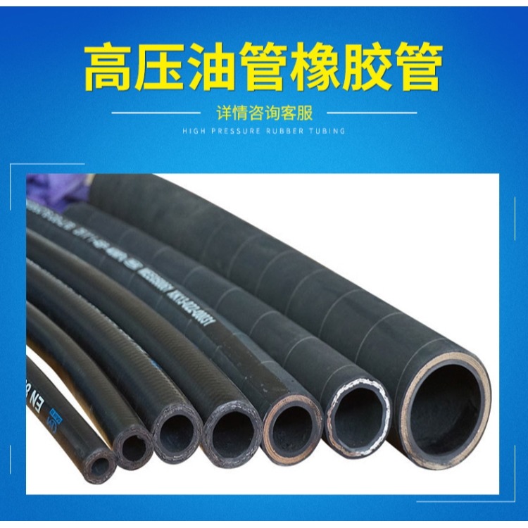 橡膠鋼絲編織高壓耐油高溫蒸汽管防爆液壓油管1 2 34寸壓力軟管管-細節圖6