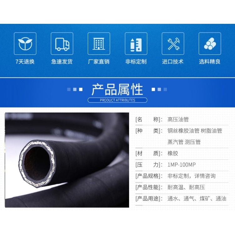 橡膠鋼絲編織高壓耐油高溫蒸汽管防爆液壓油管1 2 34寸壓力軟管管-細節圖7