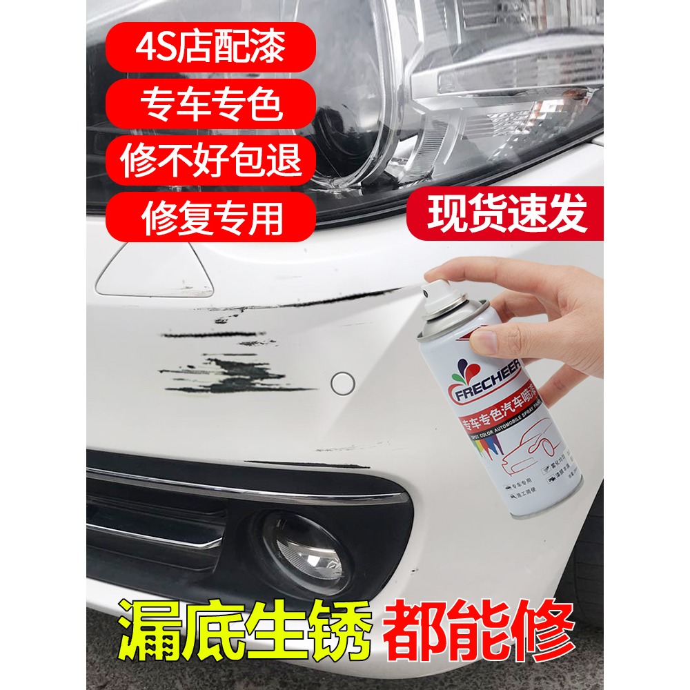 現代悅動補漆筆極地白自噴漆熾熱紅夢幻藍銀色自噴漆汽車修復車用-細節圖2