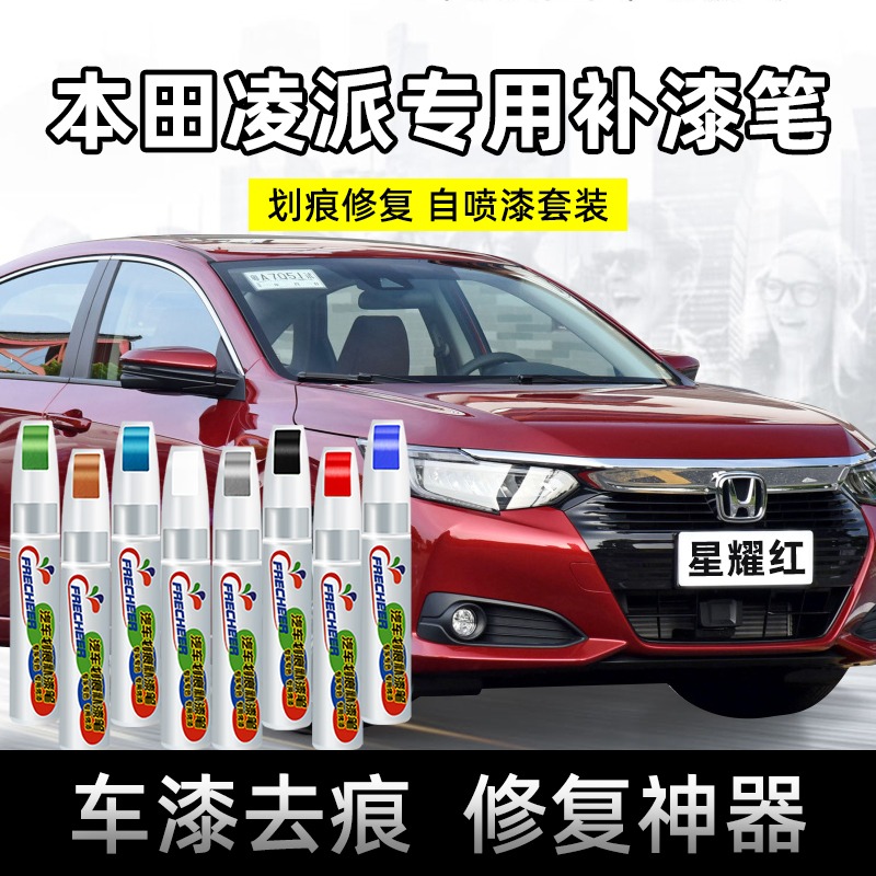 本田凌派補漆筆塔夫綢白汽車劃痕修復奧夫特黑暴風銀去痕修復神器-細節圖2