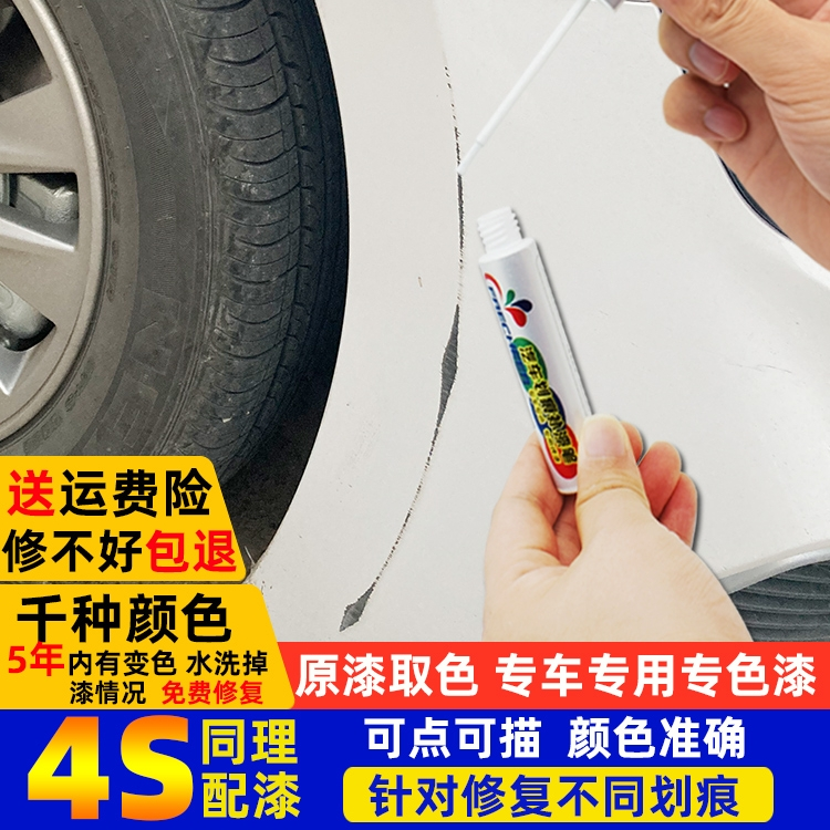 本田凌派補漆筆塔夫綢白汽車劃痕修復奧夫特黑暴風銀去痕修復神器-細節圖3