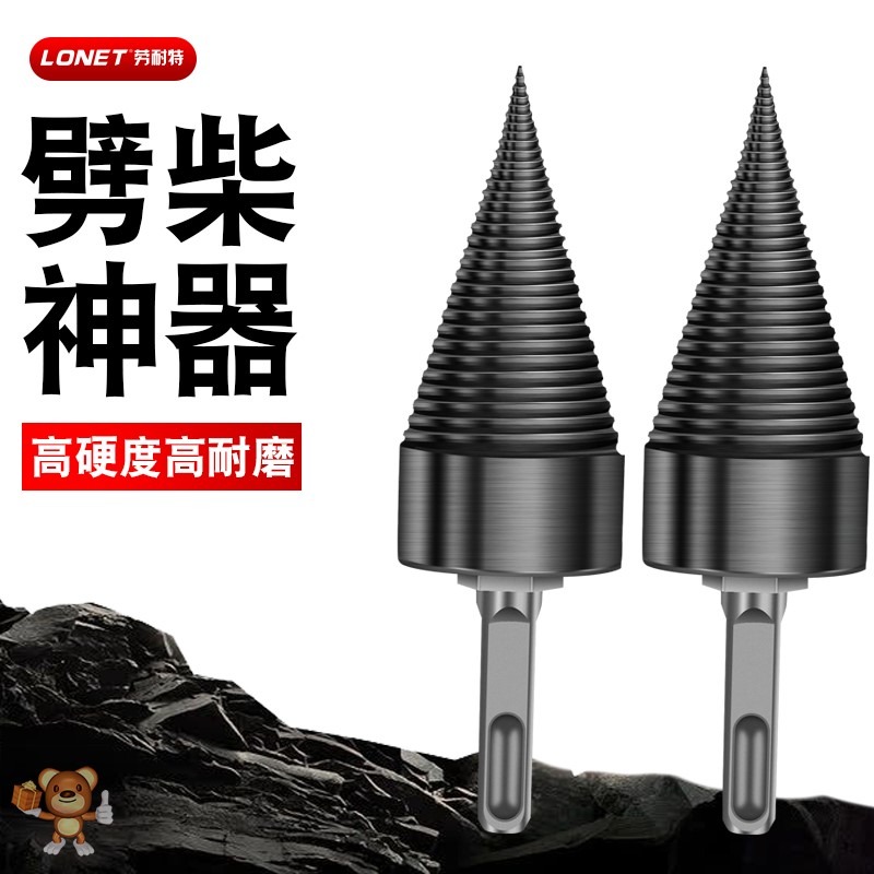 劈柴神器家用農村高效劈柴鉆頭劈柴工具電機專用電錘全自動分裂機-細節圖2