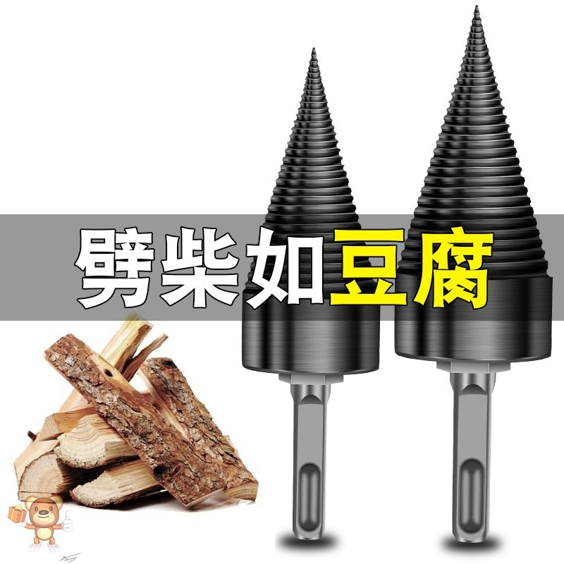 劈柴神器家用農村高效劈柴鉆頭劈柴工具電機專用電錘全自動分裂機-細節圖5