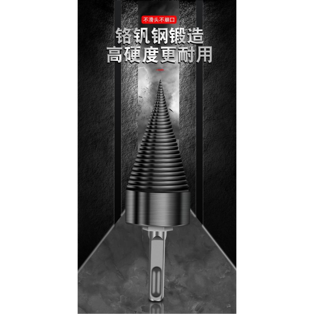 劈柴神器家用農村高效劈柴鉆頭劈柴工具電機專用電錘全自動分裂機-細節圖10