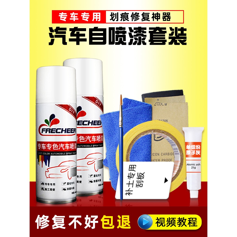 福特福克斯補漆筆典雅白蒙迪歐珍珠白自噴漆銀砂黑色劃痕修復神器-細節圖2