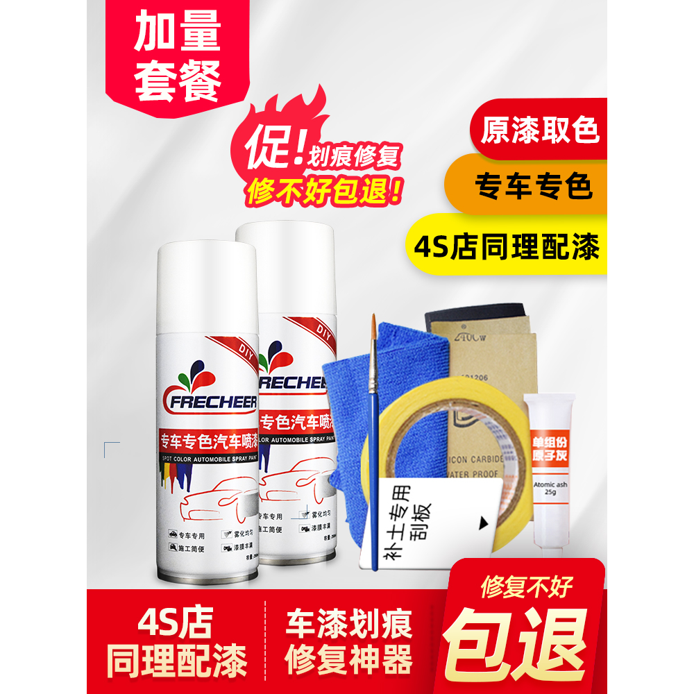 東風風神ax7補漆筆珍珠白ax3古檀棕ax4ax5橙色車漆面劃痕修復神器-細節圖3