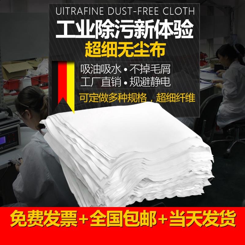 無塵布 uv噴頭噴繪機眼鏡大號工業擦拭布超細纖維不掉毛9寸抹機布-細節圖2