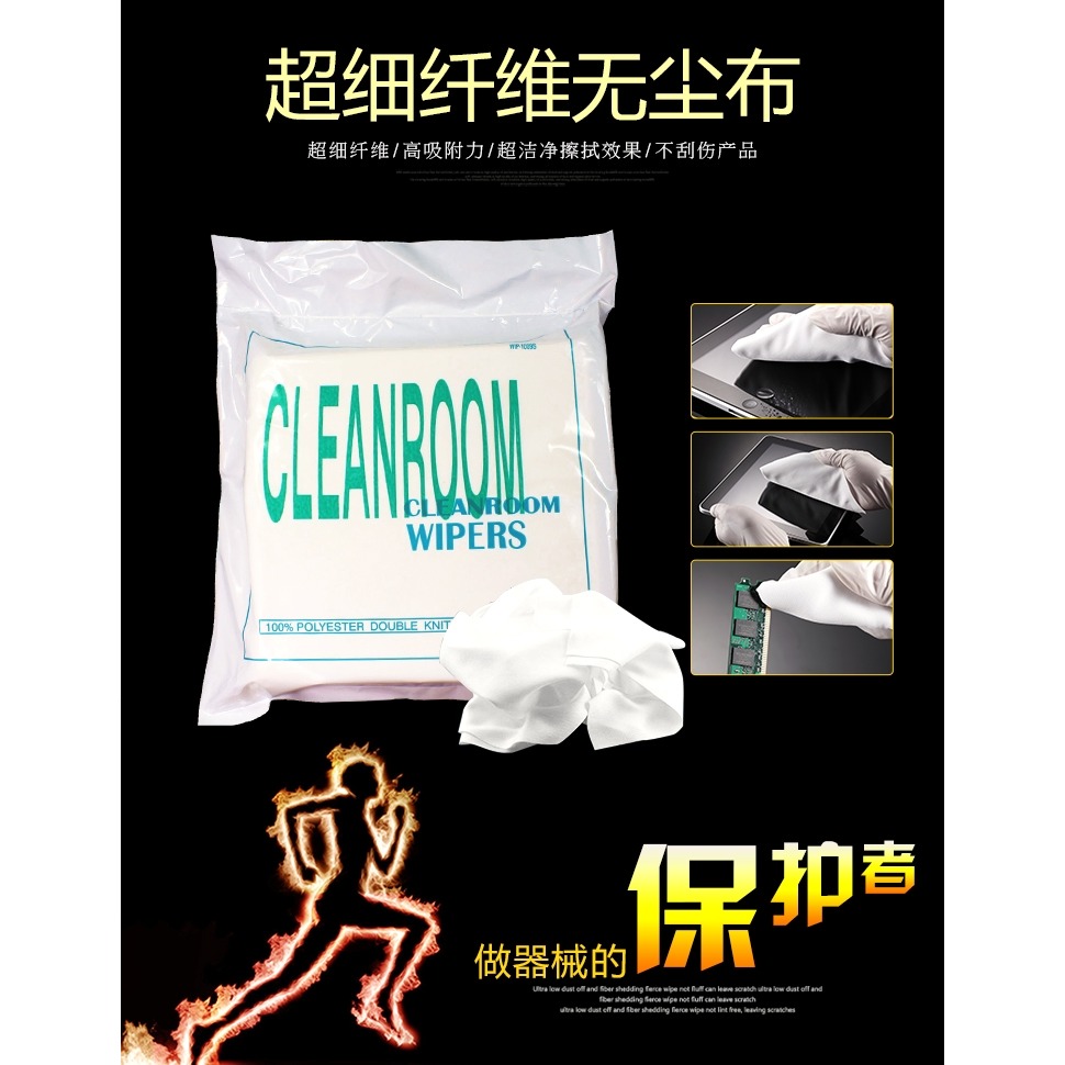 無塵布 uv噴頭噴繪機眼鏡大號工業擦拭布超細纖維不掉毛9寸抹機布-細節圖8