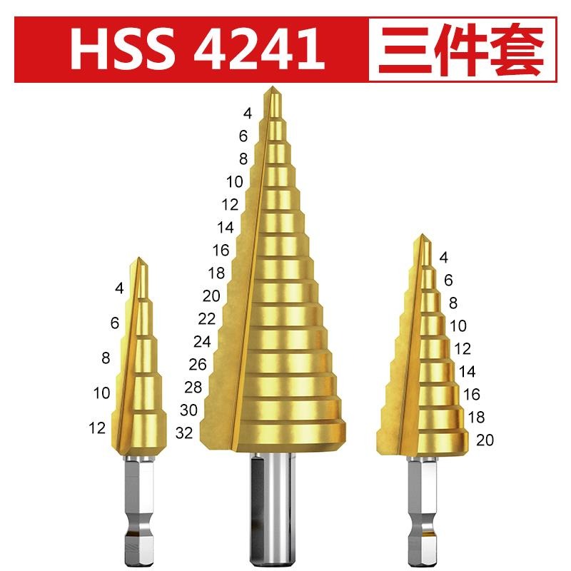 寶塔鉆頭多功能開孔器金屬打孔鋼鐵合金鋼硬階梯型擴孔鉆頭-細節圖9