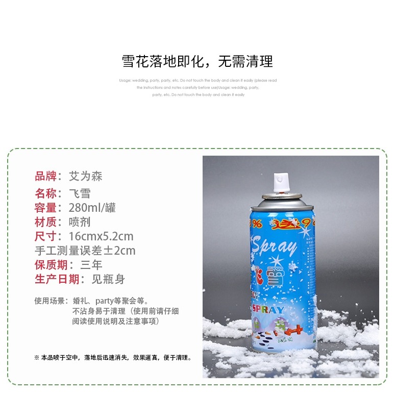 仿真雪花人造雪噴雪罐泡沫噴霧劑兒童節六一聖誕節飛雪噴雪噴霧器-細節圖10